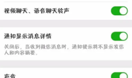 苹果iphone设置微信提示音方法