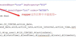 this string "--" is not permitted within comments ，（mapper文件）注释中不能使用--