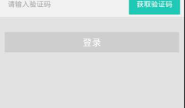 仿拉手团购App5--登录界面