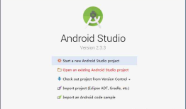 android studio 安装