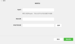 开发微信小程序入门前