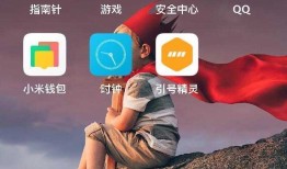怎么样获取小米Max 2的ROOT权限