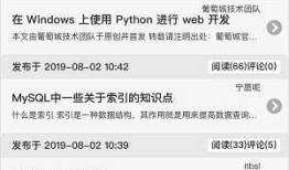 使用jquery moblie框架搭建一个手机版博客园
