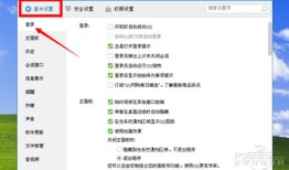 关闭QQ宠物的方法