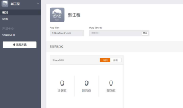 在Unity3D项目中接入ShareSDK实现安卓平台微信分享功能（可使用ShareSDK默认UI或自定义UI）