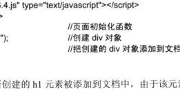 jQuery学习笔记之DOM树、创建新节点、append方法