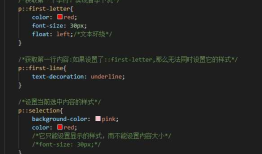 css3伪元素