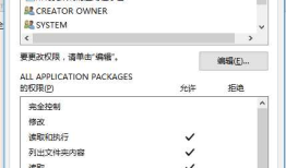 win 10 无法删除系统文件的解决方法(提示：无法枚举容器中的对象 访问被拒绝)