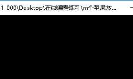 m个苹果放在n个盘子里面有多少种放法？（动态规划）