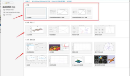 MATLAB 之 App designer 小白学习（一）