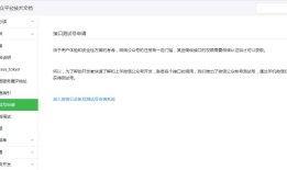 使用NodeJs开发微信公众号(一)