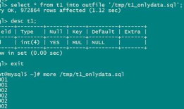 select … into outfile 备份恢复（load data）以及mysqldump时间对比