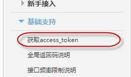（转）C#开发微信门户及应用(4)--关注用户列表及详细信息管理