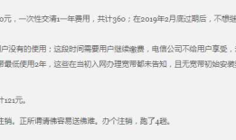 投诉中国电信