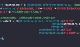 iOS App之间常用的五种通信方式及适用场景总结