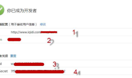 （转）C#开发微信门户及应用(1)--开始使用微信接口
