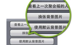 微信怎样使用摇一摇功能