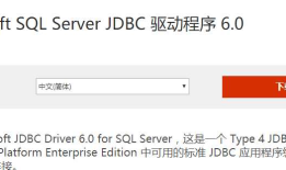 Eclipse连接SQL Server 2008数据库 以及问题总结
