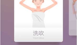 swiper实现臭美app滑动效果