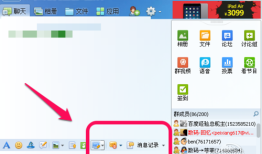 qq截图的快捷键是什么？qq截图的快捷键怎么设置？