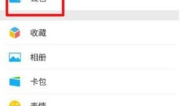 微信转错账如何联系对方 微信转错账联系对方方法【教程】