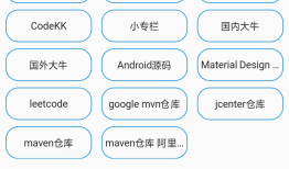 Flutter -------- 新手 WanAndroid 项目练习