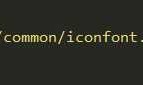 Uniapp使用iconfont