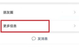 微信加好友方式怎么查 微信加好友方式查找方法【详解】
