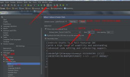 Android studio 更改背景和设置代码字体与大小
