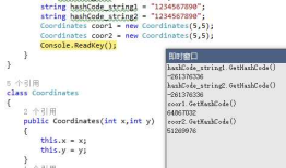 我看C#的Equals()和GetHashCode()方法