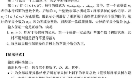 CCF201909-2 试题名称：小明种苹果（续）