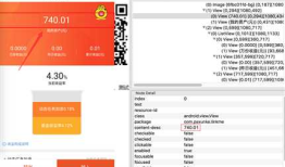 appium通过同级别(兄弟关系)元素找到元素