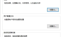 Window配置环境变量
