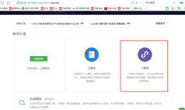 微信小程序怎么做店铺