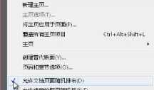 ID基本操作（复制页面）（移动页面）（调整跨页页数）（版面调整）5.16