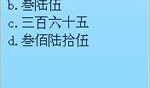 QQ拼音如何使用V模式数字转换功能