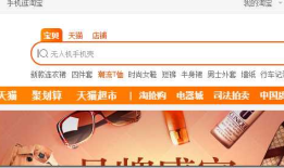 【Python3 爬虫】14_爬取淘宝上的手机图片