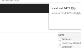 webapi跨域使用session