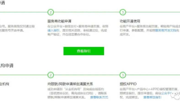 老司机带你了解微信/支付宝支付的相关概念