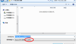 如何用Axure快速制作APP交互原型