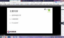 android studio 2018.4.17 进程和线程