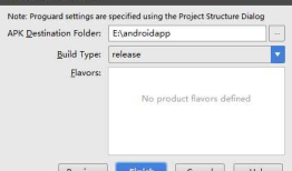Android项目实战（二十五）：Android studio 混淆+打包+验证是否成功
