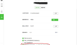 微信小程序wx.request组件的那些坑