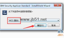 Appscan使用说明