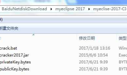 Windows上MyEclipse2017 CI7 安装、破解以及配置