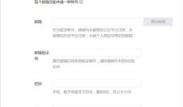 微信订阅号申请