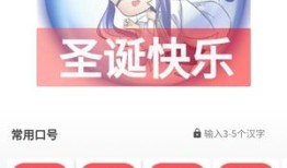 如何在微信头像上添加圣诞快乐 在微信头像上添加圣诞快乐方法【教程】