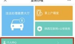 西安电子驾驶证微信怎么申领【申领方法】