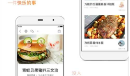适合精致女孩使用的APP软件 不容错过的精彩人生