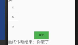 家庭记账本app进度之下拉框和数字转轮的相关应用
